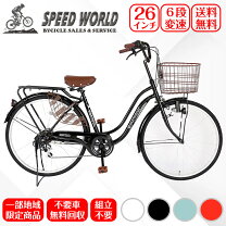 美品】2022年9月購入 ママチャリ 変速6段