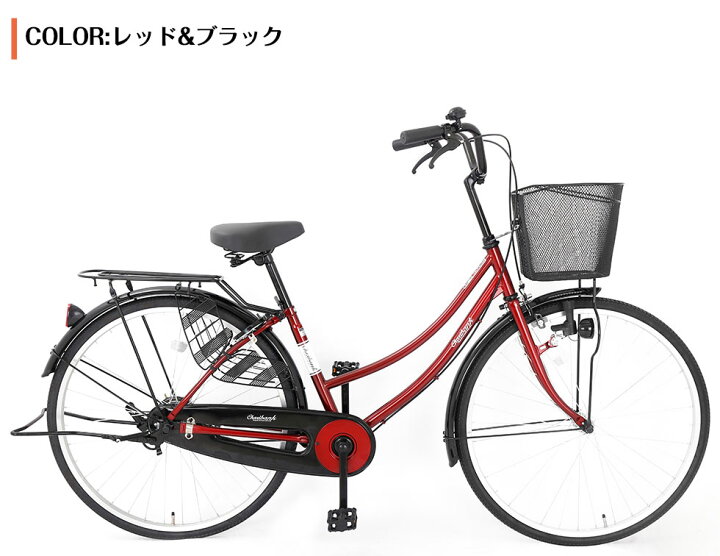 札幌【26インチ 自転車 外装6段変速】オートライト カギ＆リアキャリア 