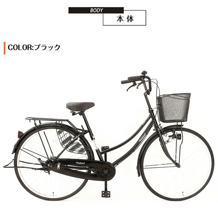 楽天市場】【5倍ポイントアップ】自転車【地域限定】 完成品 組立不要  