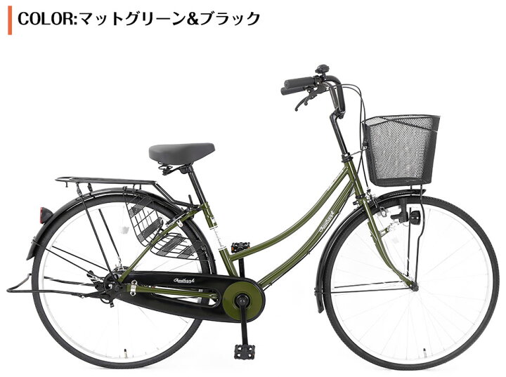27インチ 自転車 シティサイクル 変速7段 ブラック 軽快車 カゴ付き 