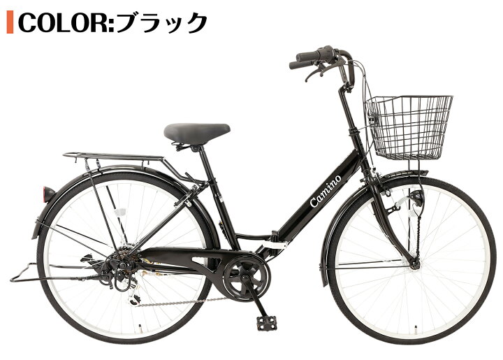 楽天市場】【スピードワールド】ママチャリ シティサイクル 26インチ 