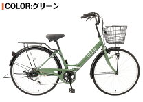 楽天市場】カゴ付き クロスバイク（カラーグリーン）（シティサイクル 