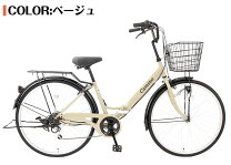 楽天市場】自転車 26インチ 変速 オートライト（カラーベージュ 