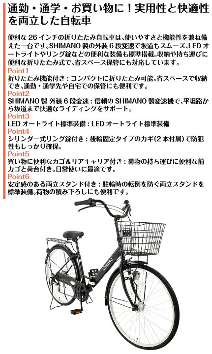 楽天市場】【スピードワールド】ママチャリ シティサイクル 26インチ 