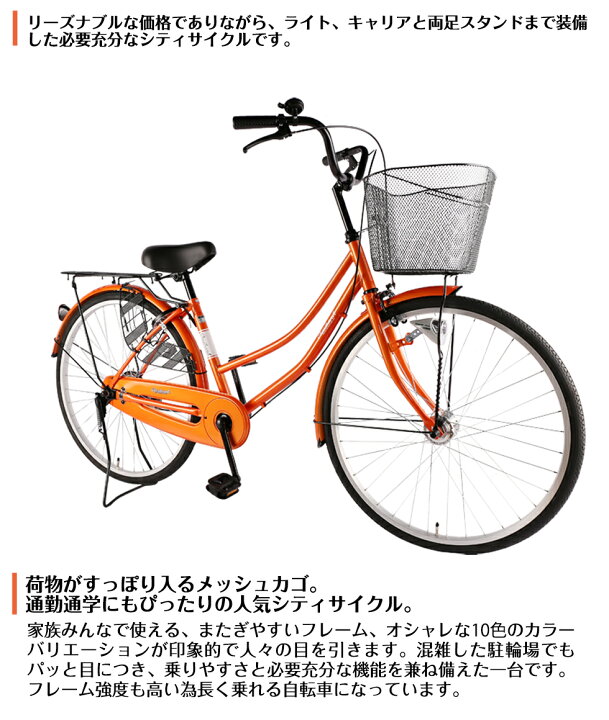 楽天市場 地域限定商品 完成品 完成車 不要車無料回収 送料無料 100 自転車 26インチ ママチャリ シマノ シティサイクル 新車 Ledオートライト 鍵付 かご付き おしゃれ 通学 通勤 メーカー保証1年 Speed World 楽天市場 地域限定商品 完成品 完成車 不要車無料回収 送料無料 100 自転車 26インチ ママチャリ シマノ シティサイクル 新車 Ledオートライト 鍵付 かご付き おしゃれ 通学 通勤 メーカー保証1年 Speed World