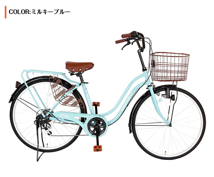 楽天市場】【5倍ポイントアップ】自転車【地域限定】 完成品 組立不要  