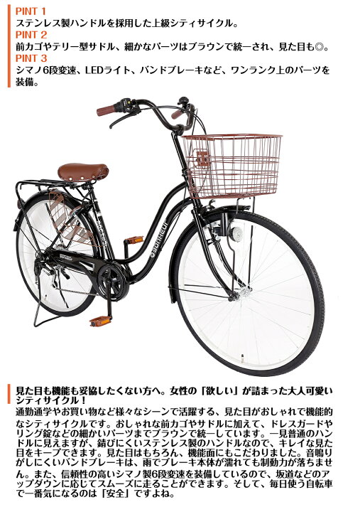 楽天市場】【5倍ポイントアップ】自転車【地域限定】 完成品 組立不要  