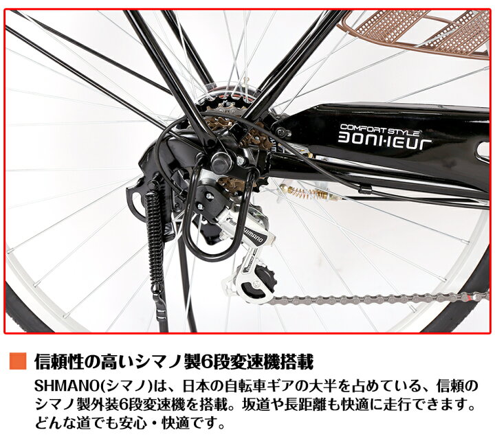 自転車 チェーン 長さ 外装6段