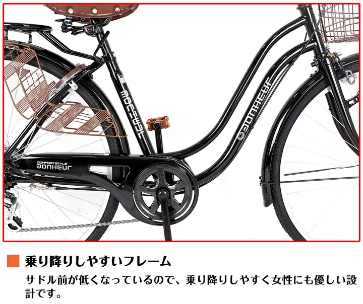 楽天市場】【5倍ポイントアップ】自転車【地域限定】 完成品 組立不要  