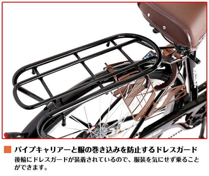 楽天市場 地域限定商品 完成品 完成車 送料無料 ママチャリ 6段変速ギア 自転車 新車 Ledライト 鍵付 通学 通勤 かご付 不要自転車引き取り シティサイクル 不要車無料回収 Speed World