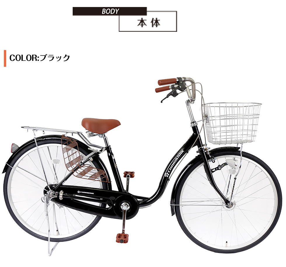 楽天市場】自転車【地域限定商品】 完成品 完成車 ママチャリ 26インチ