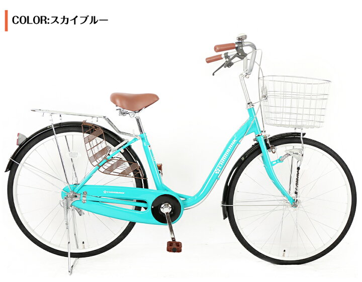 楽天市場】【5倍ポイントアップ】自転車【地域限定】 完成品 組立不要  