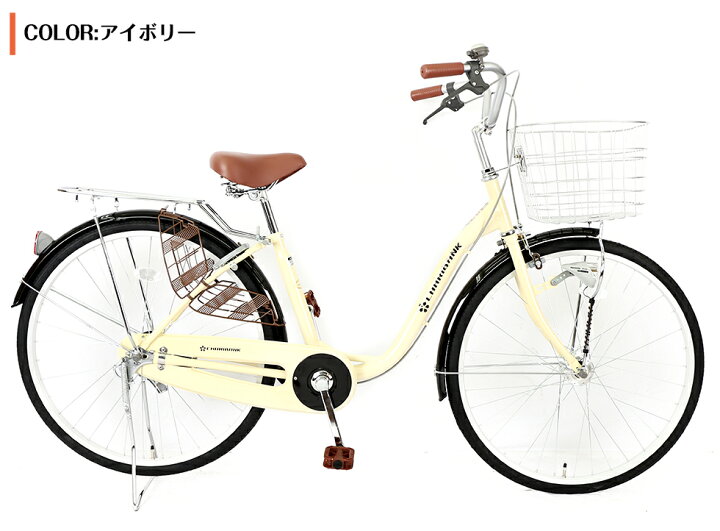 ☆特価新車！26ｲﾝﾁ ﾏﾏﾁｬﾘ 重くならないLEDｵｰﾄﾗｲﾄ ﾍﾞｰｼﾞｭ/ﾌﾞﾗｳﾝ♪ 税込!