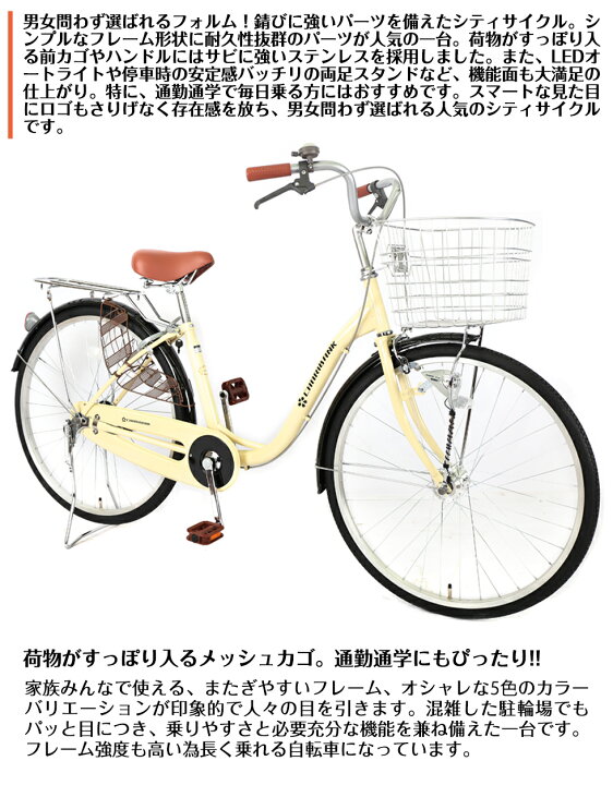 楽天市場】【5倍ポイントアップ】自転車【地域限定】 完成品 組立不要  