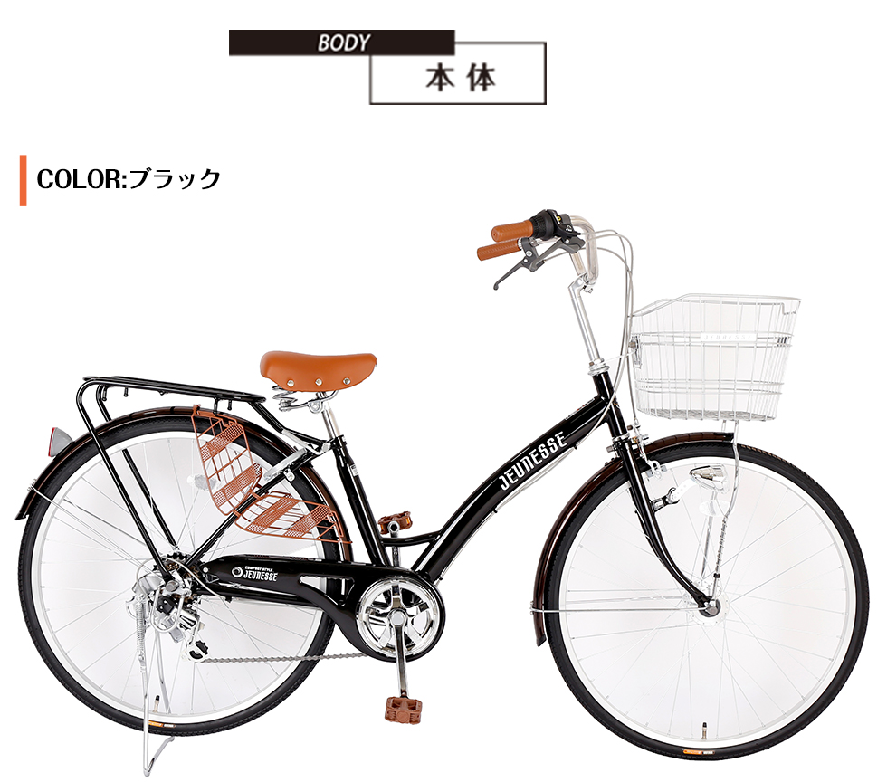 楽天市場】自転車【地域限定商品】 完成品 自転車 26インチ ママチャリ