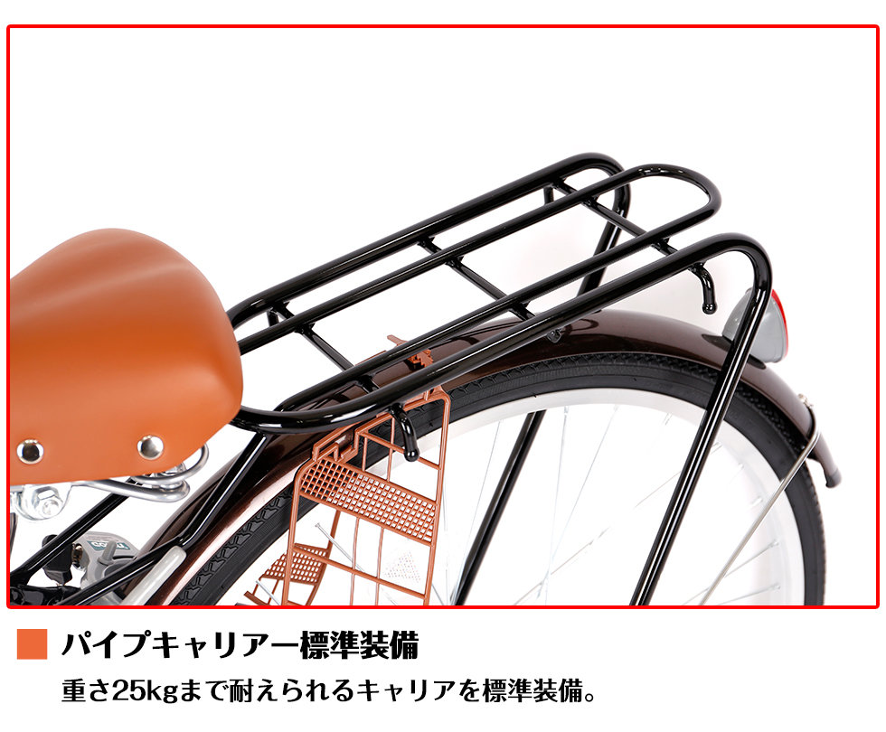 楽天市場】自転車【地域限定商品】 完成品 自転車 26インチ ママチャリ