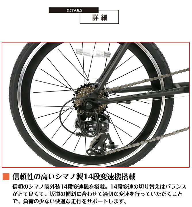 楽天市場】自転車【地域限定】 完成品 組立不要シマノ14段変速 自転車 