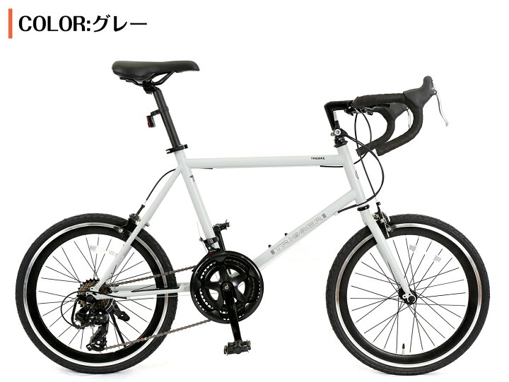 楽天市場】自転車【地域限定】 完成品 組立不要シマノ14段変速 自転車 