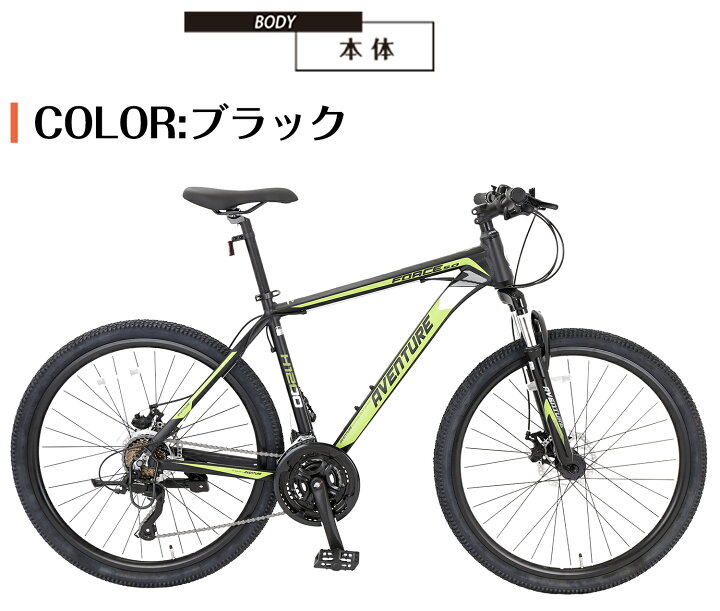 楽天市場】【スピードワールド】ウンテンバイク MTB自転車 27.5インチ 
