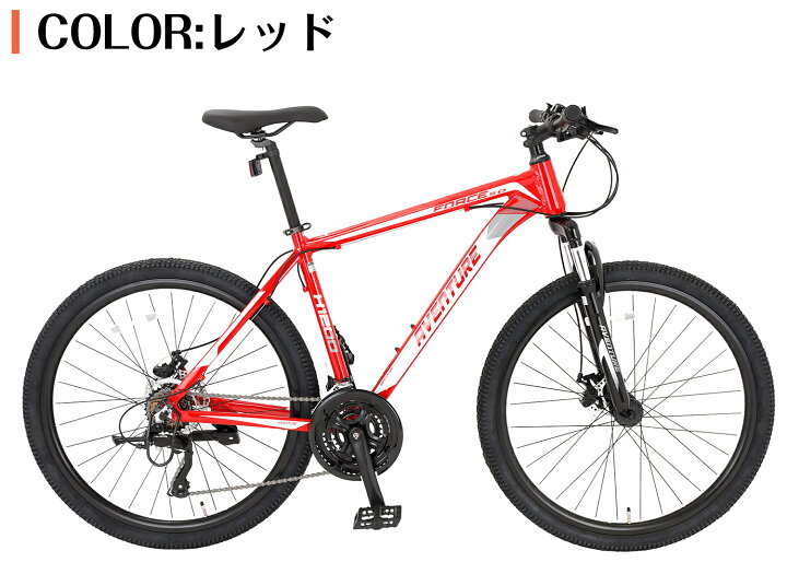 楽天市場】【スピードワールド】ウンテンバイク MTB自転車 27.5インチ 