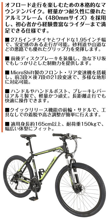 楽天市場】【speedworld】ウンテンバイク MTB自転車 27.5インチ 軽量 