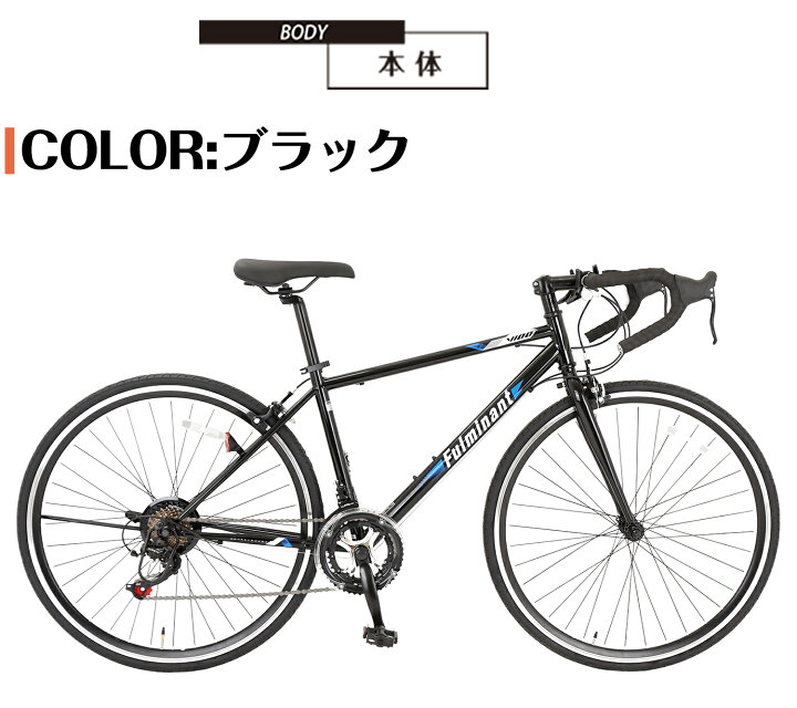楽天市場】【スピードワールド】ロードバイク 700*28C ドロップ 
