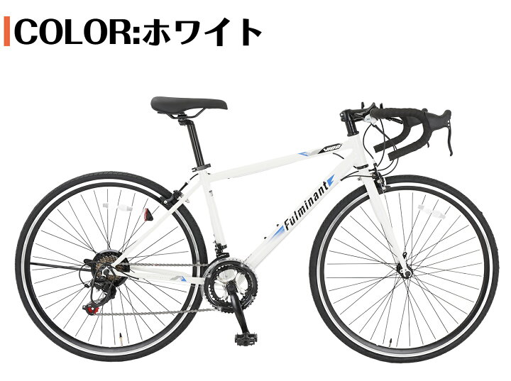 楽天市場】【スピードワールド】ロードバイク 700*28C ドロップ 