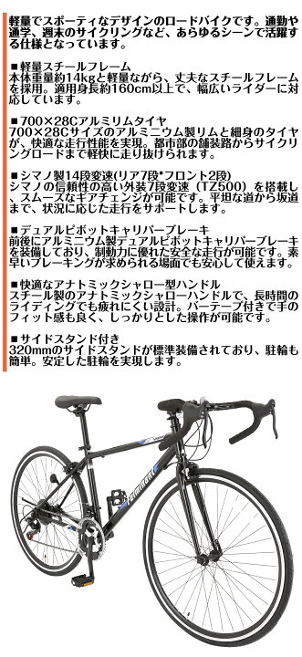 楽天市場】【スピードワールド】ロードバイク 700*28C ドロップ 