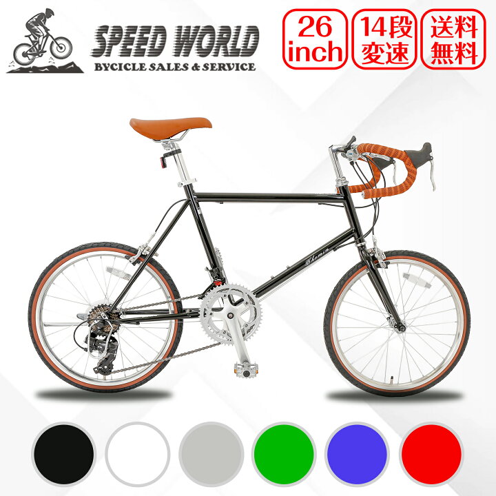 楽天市場】自転車ロードバイク 20インチ 小径車 14段変速 SHIMANO 