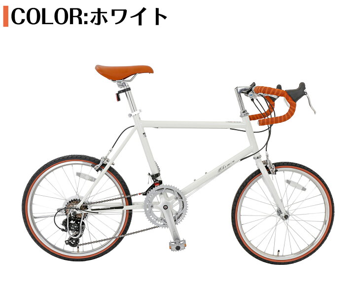 楽天市場】自転車ロードバイク 20インチ 小径車 14段変速 SHIMANO 