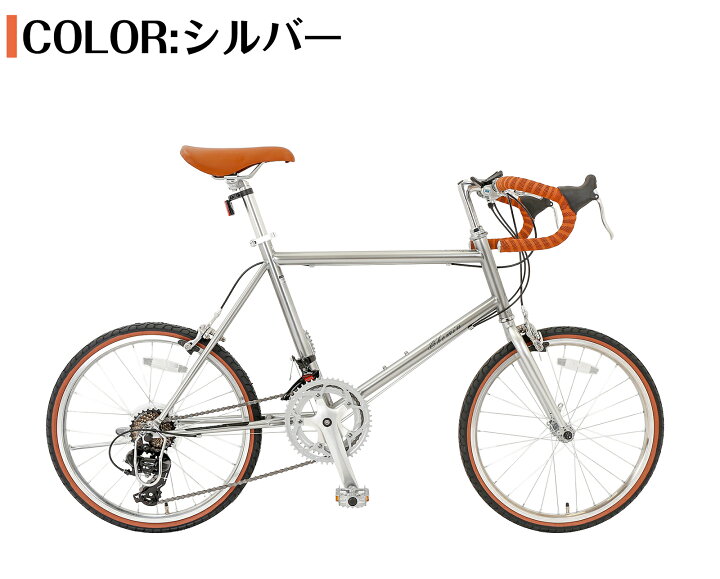 楽天市場】自転車ロードバイク 20インチ 小径車 14段変速 SHIMANO 