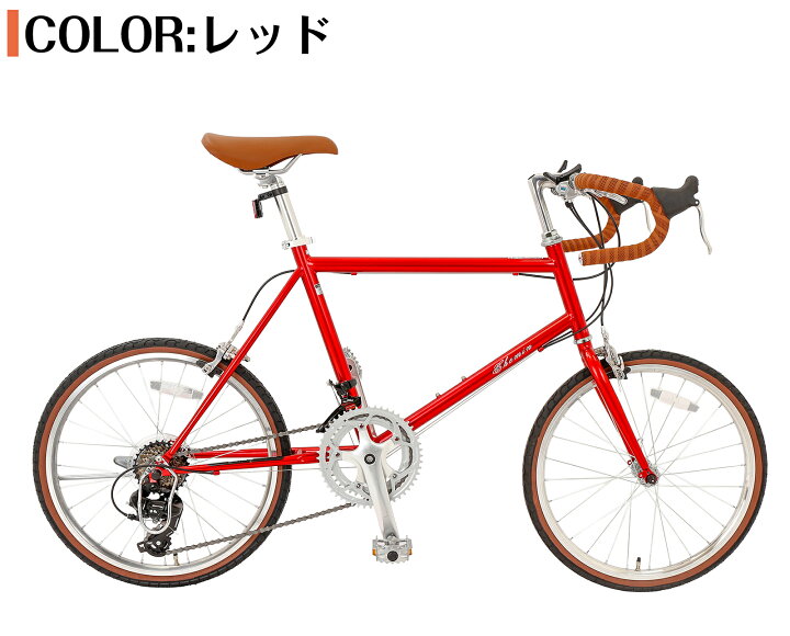 楽天市場】自転車ロードバイク 20インチ 小径車 14段変速 SHIMANO 