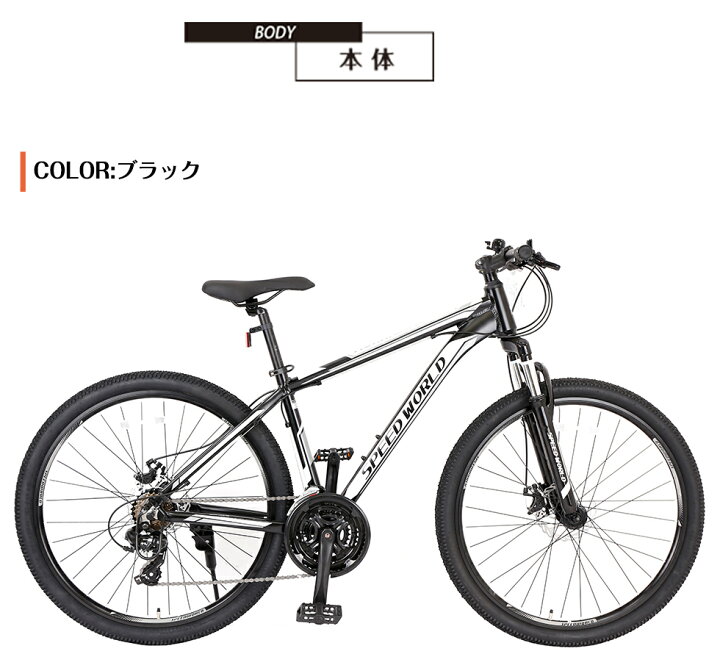 楽天市場】【speedworld】自転車 マウンテンバイク 21段変速 アルミ  
