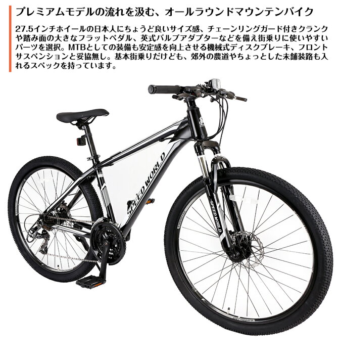 楽天市場】【speedworld】自転車 マウンテンバイク 21段変速 アルミ  