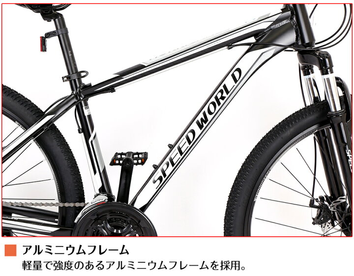 楽天市場】【speedworld】自転車 マウンテンバイク 21段変速 アルミ 