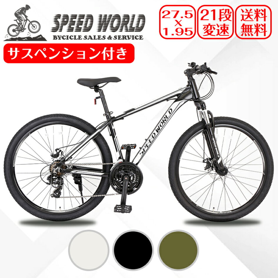 楽天市場 | SPEED WORLD - ロードバイクとクロスバイク販売します 