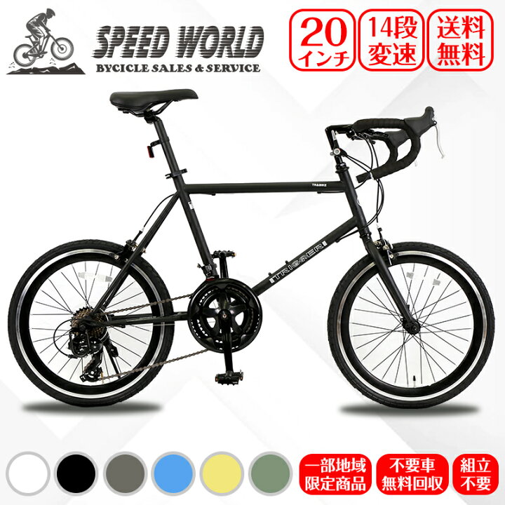 楽天市場】自転車【地域限定】 完成品 組立不要シマノ14段変速 自転車 