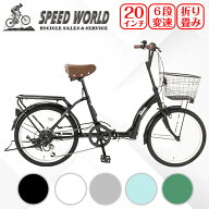 【POINT5倍UP】自転車 小径車 ママチャリ シティサイクル 20インチ 6段変速 LEDオートライト ミニベロ 折…