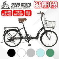 6段変速&オートライト付シティサイクル ママチャリ 中古自転車 400