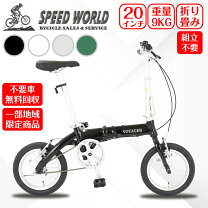 楽天市場】折りたたみ自転車 14インチの通販