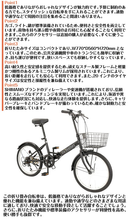 楽天市場】【スピードワールド】自転車折りたたみ自転車 シマノ製6段 