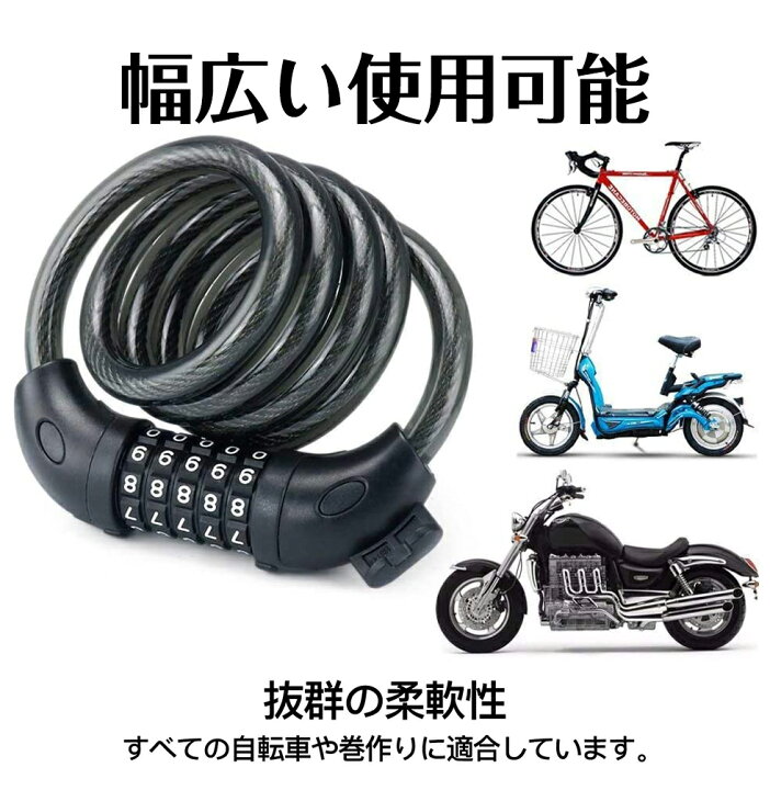 obosoe 自転車ロック 盗難防止 自転車錠 暗号自由変更 5桁 ダイヤル式 ブラケット付き