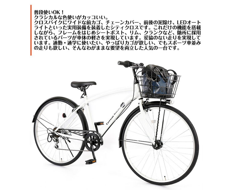 楽天市場】【5倍ポイントアップ】自転車【地域限定】 完成品 組立不要  