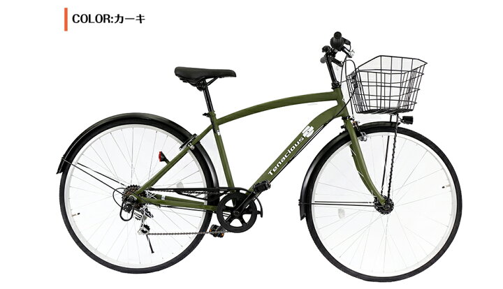 楽天市場】【5倍ポイントアップ】自転車【地域限定】 完成品 組立不要  