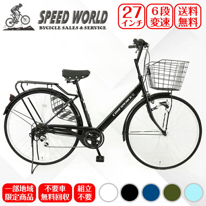 自転車 格安 シティーサイクル 籠大きい