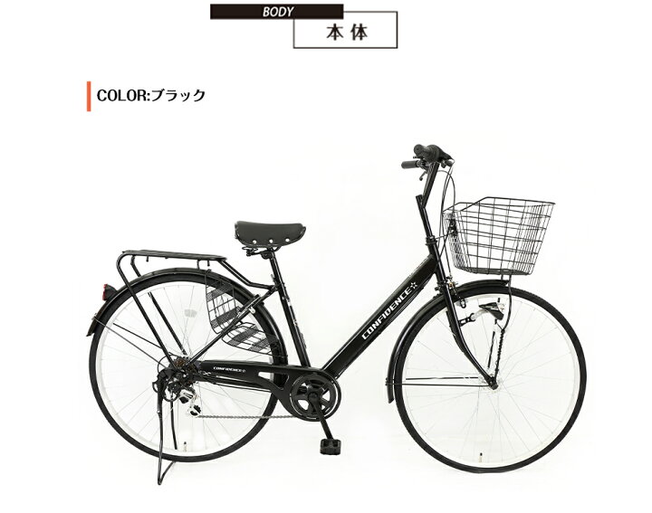 楽天市場】【5倍ポイントアップ】自転車【地域限定】 完成品 組立不要  