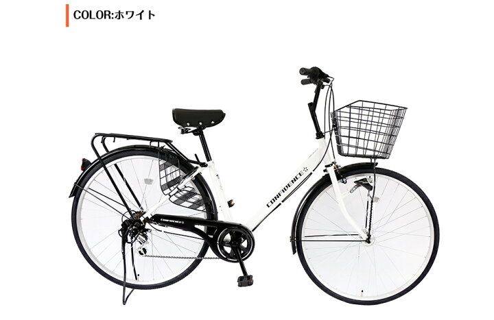楽天市場】【5倍ポイントアップ】自転車【地域限定】 完成品 組立不要  