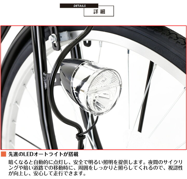 アルミフレーム】街乗り自転車LEDオートライト 700C