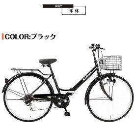 【speedworld】ママチャリ シティサイクル 26インチ 自転車 シティ車 シマノ6段変速 ダイナモLEDライト 折りたたみ自転車 婦人車 大型カゴ 荷台付き 鍵付き アルミリム 通勤 通学 街乗り 安い お出掛け 新生活 人気 おすすめ