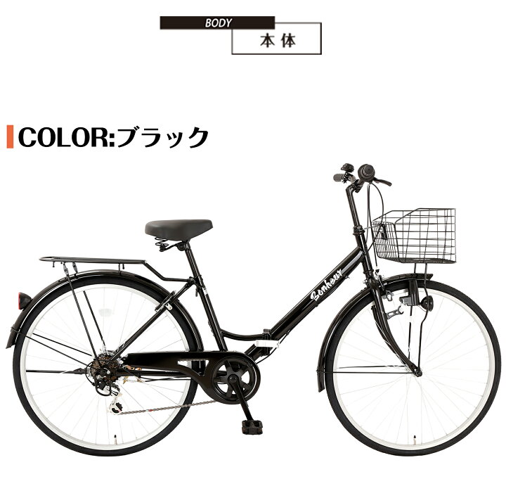 楽天市場】【スピードワールド】ママチャリ シティサイクル 26インチ 